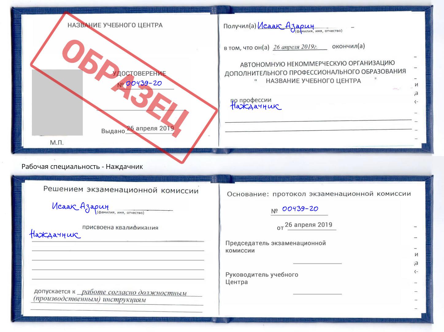 Наждачник Старый Оскол